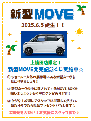 kuji20260606